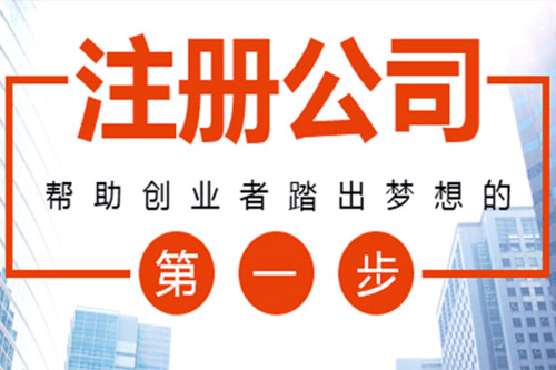 克州苏州代办营业执照无忧无虑创业流程透明、代理记账报税费用合理？