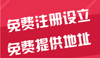 克州苏州代办工商注册~花小钱办大事+几步操作搞定费用与办理流程?