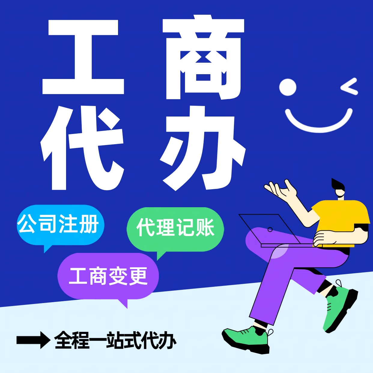 克州苏州创业者看过来~注册公司及工商设立的+材料与步骤详读了解？