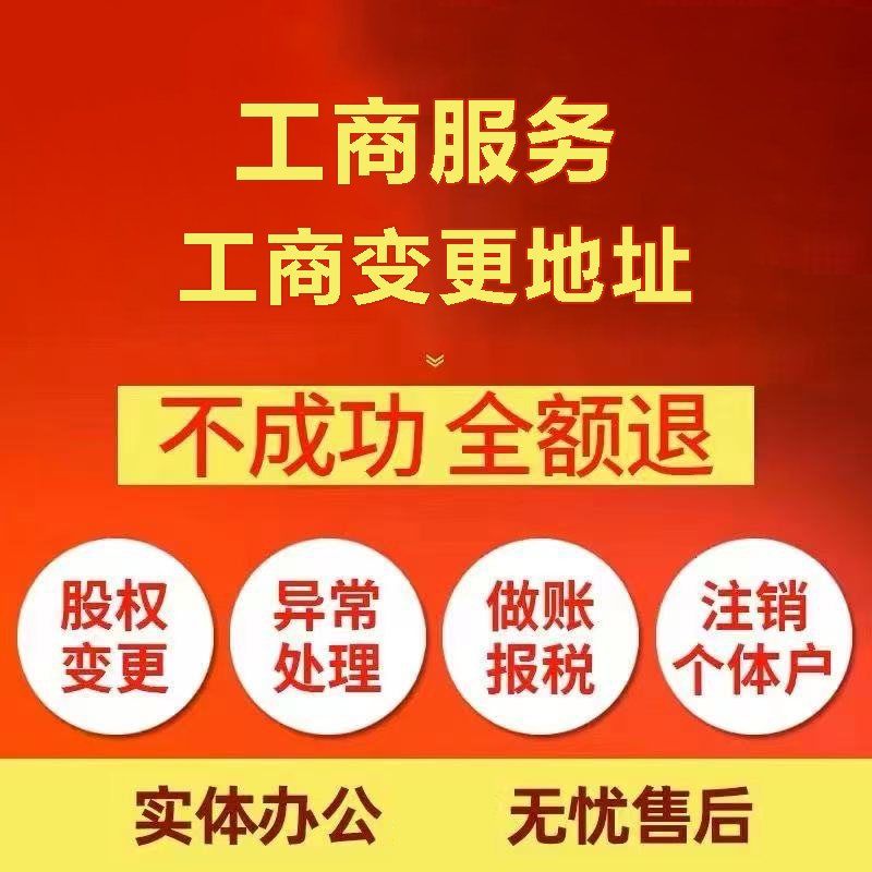 克州苏州注册公司&工商登记~低费用代理记账+轻松几步搞定