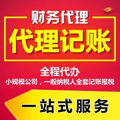 克州代办注册营业执照+最新工商登记流程详解@记账收费全知道#最快