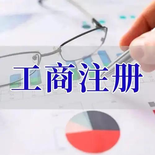克州苏州代理记账_注册公司一站式服务_价格透明_3 天拿证_立即