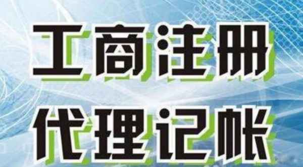 克州苏州创业注册执照+无需到场+专业团队全程代办公司注册+省时省