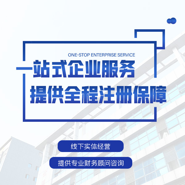 克州苏州新的一年注册公司需要的材料和办理程序讲解？