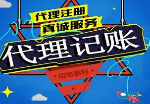 克州苏州代理记账报税流程与记账报税的收费是多少钱？